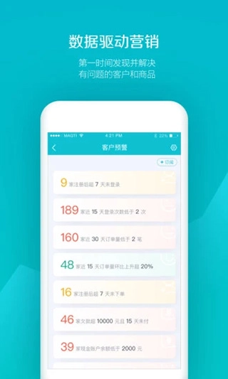 易订货手机版图4