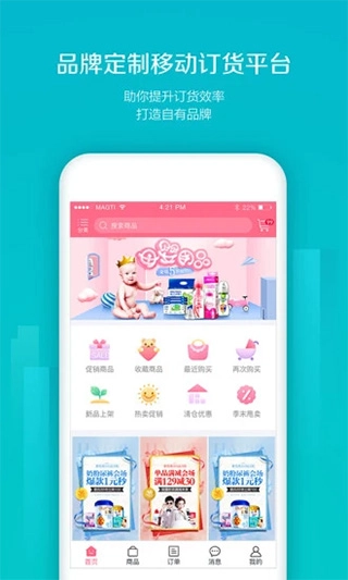 易订货手机版图5