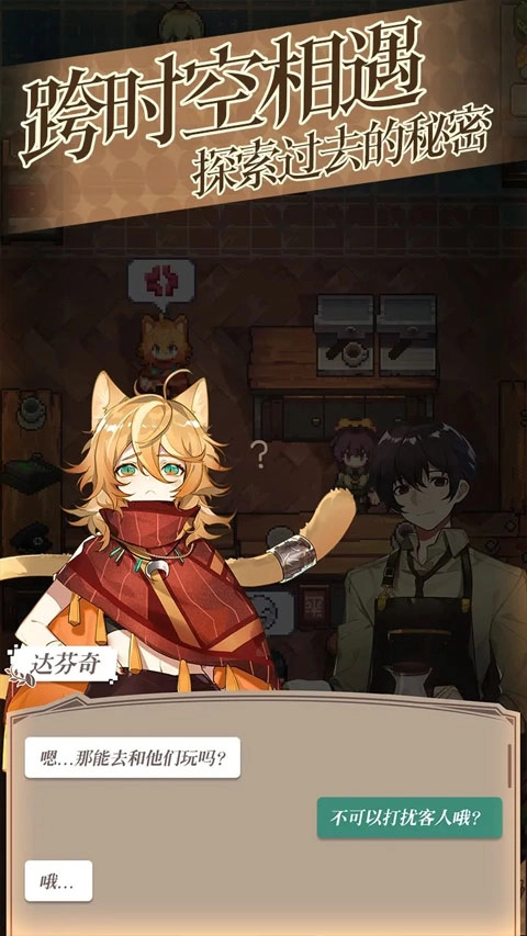 非日常邂逅物语(3)