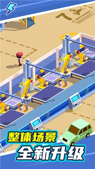 汽车工业大亨图4