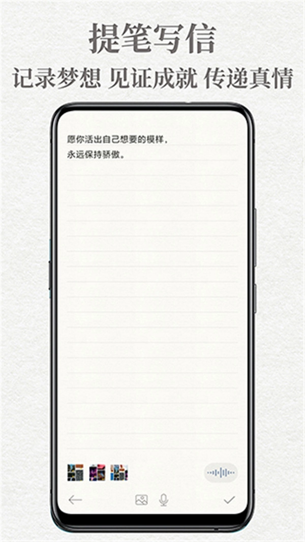 给未来写封信图2