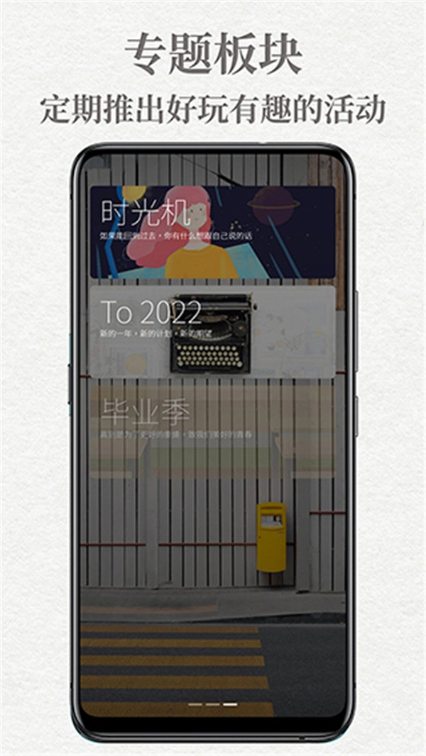 给未来写封信图3