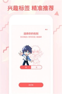 无尽漫画图3