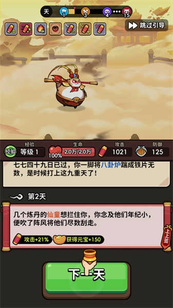 师父又被抓走啦4