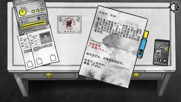 死亡与税赋中文版(4)