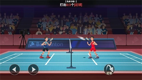 全民羽毛球(2)