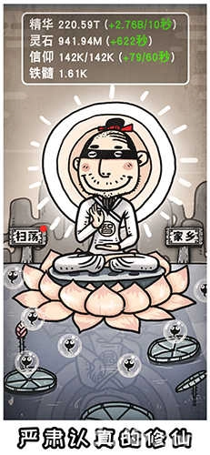 愚公移山3智叟的反击2