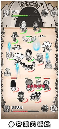 愚公移山3智叟的反击3