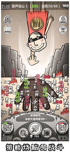 愚公移山3智叟的反击5