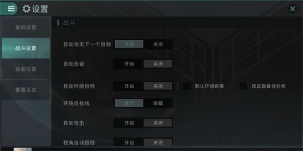 星战前夜无烬星河游戏攻略