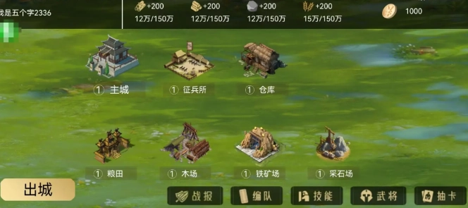 三国战争策略图4