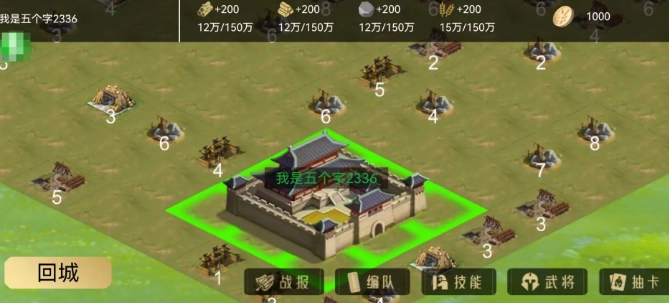 三国战争策略图5