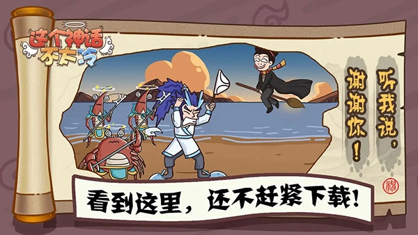 这个神话不太冷1