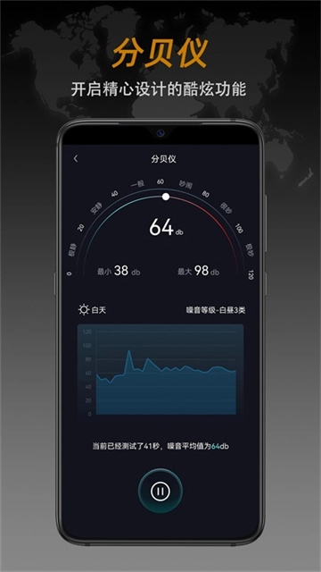 全能指南针手机版2
