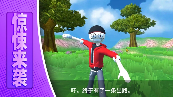 超强小小兵截图2