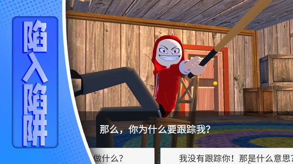 超强小小兵截图3