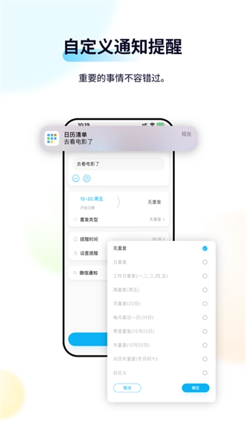 日历清单安卓版(2)