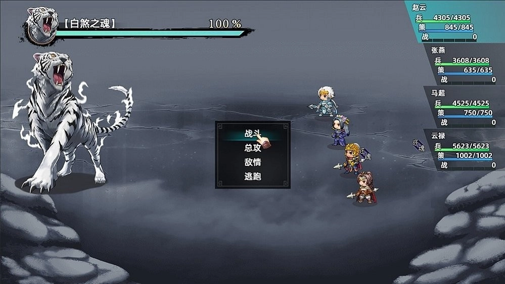 三国志潜龙在渊图3