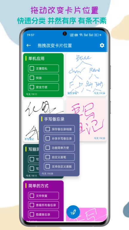 生活备忘录截图1