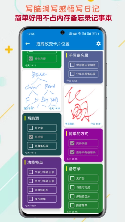 生活备忘录截图3