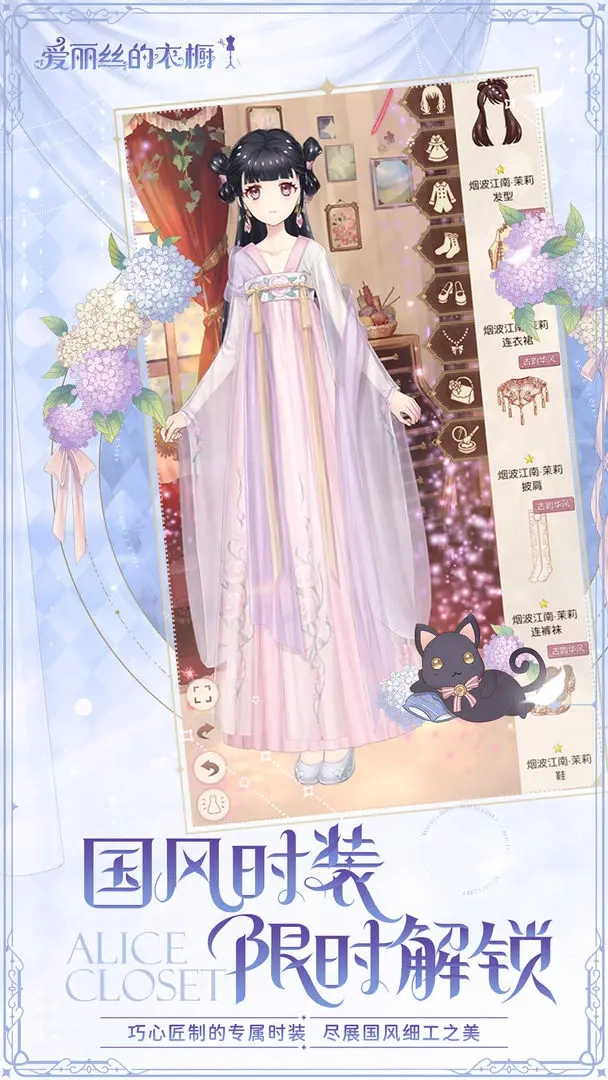 爱丽丝的衣橱(1)