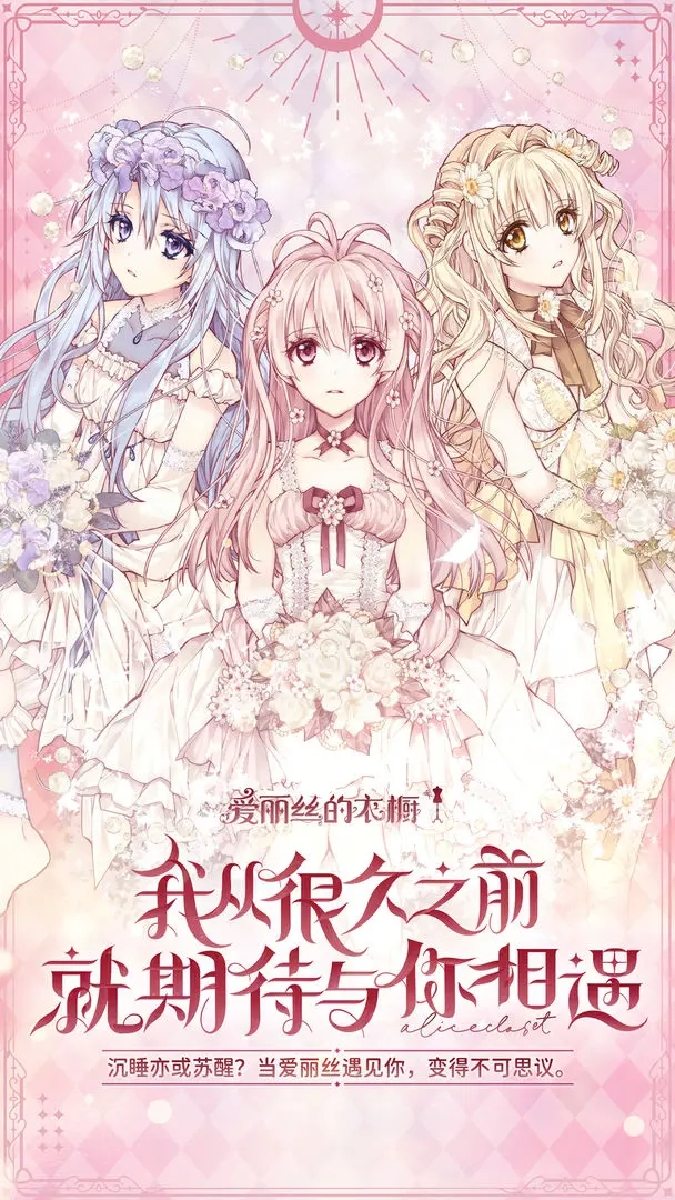 爱丽丝的衣橱(3)