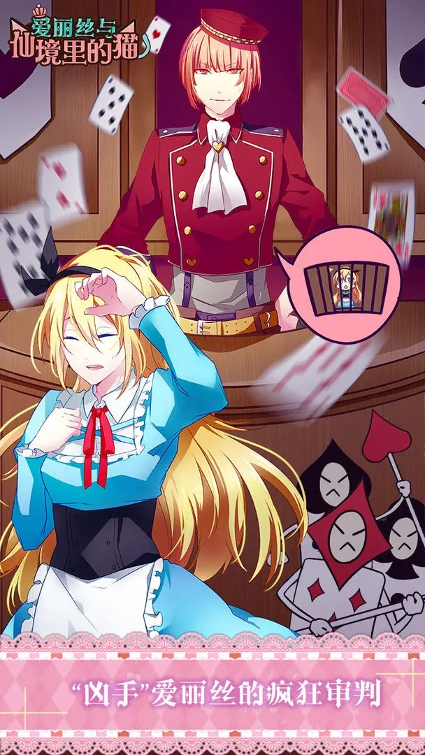 爱丽丝与仙境里的猫图3