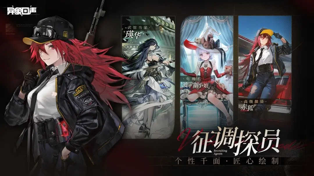 异象回声手机版图5