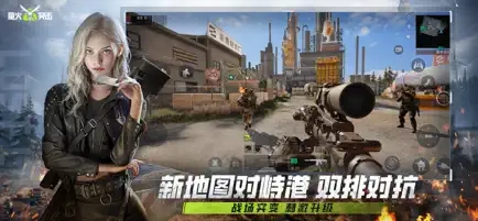 萤火突击国际服