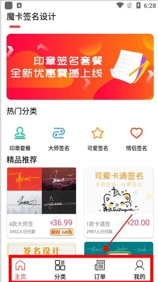 明星签名大全安卓版