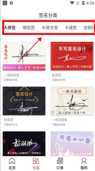 明星签名大全安卓版