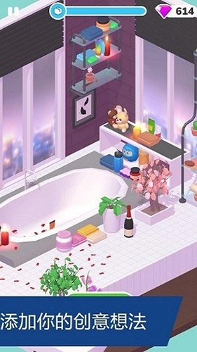 家装人生中文版(3)