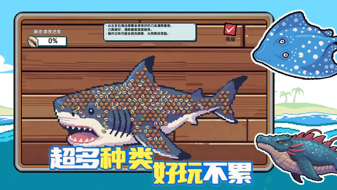 小人和小船截图3