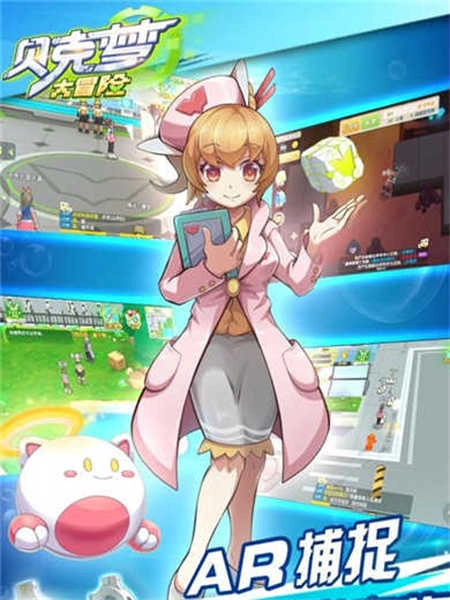 贝克梦大冒险(1)