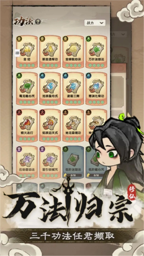 宗门育徒档案(2)