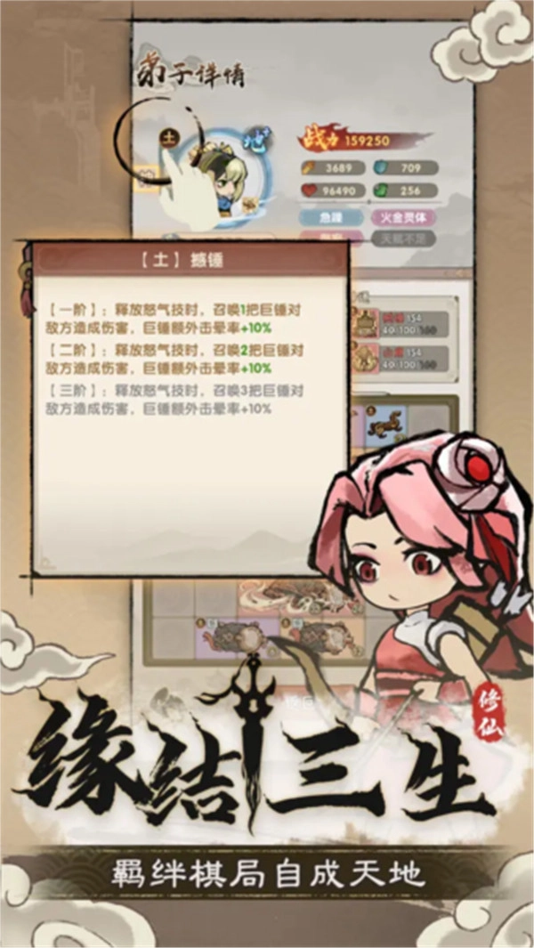 宗门育徒档案(3)