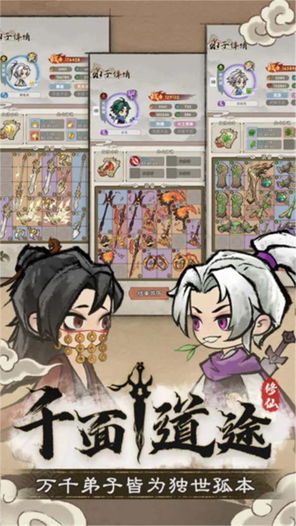 宗门育徒档案(5)