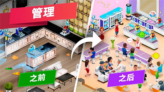 我的咖啡厅安卓版图7