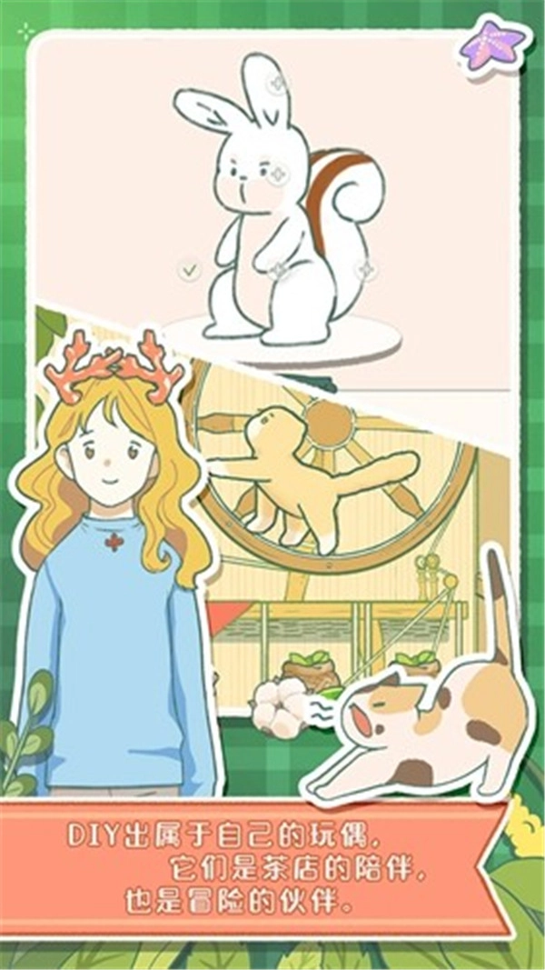 寄心茶屋中文版(3)