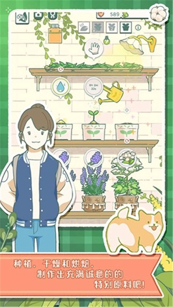 寄心茶屋中文版(5)