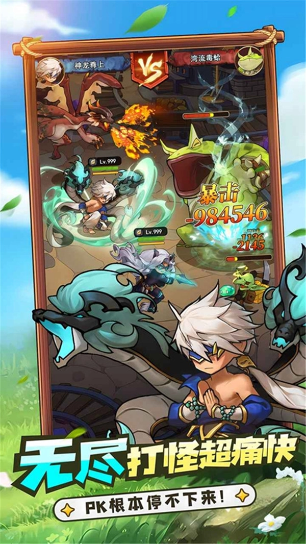 冒險(xiǎn)大幻想手機(jī)版截圖3