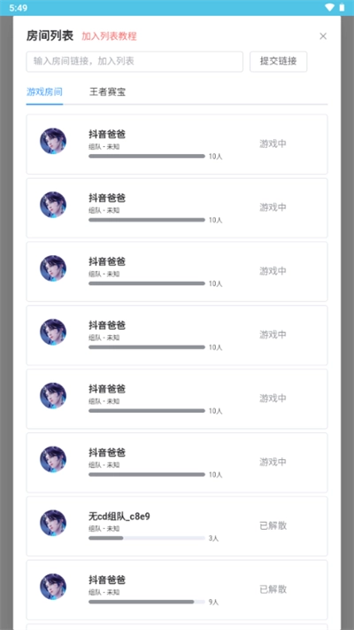 王者创房工具-图1