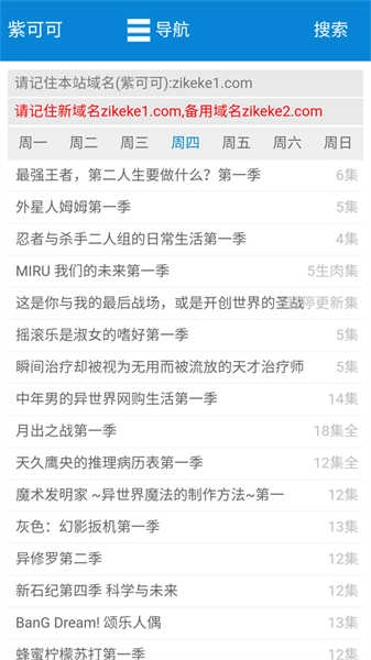 紫可可动漫-图2
