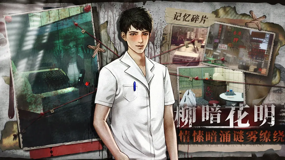 都市传说外卖图3