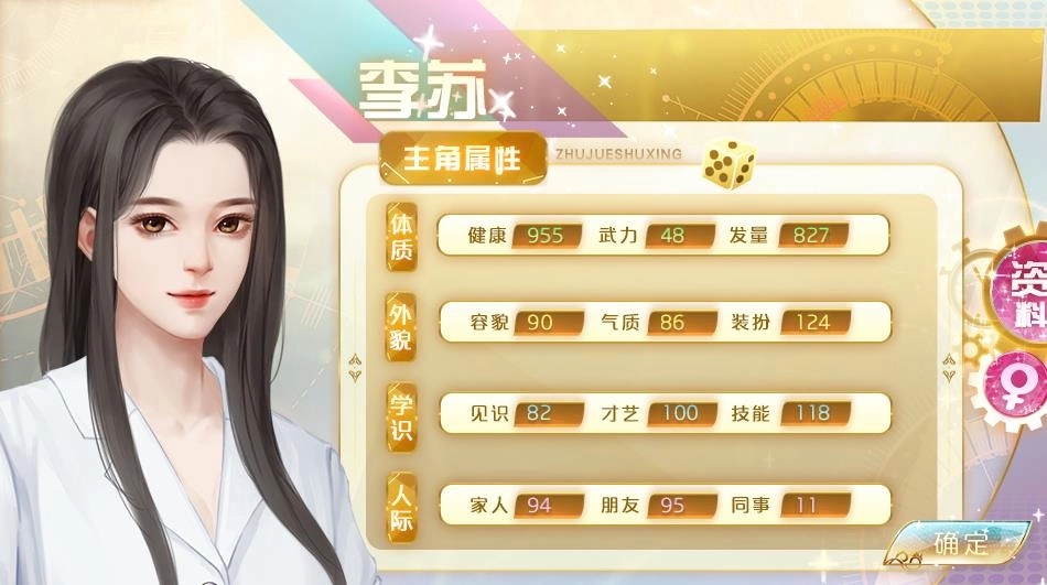 天朝相亲图鉴(1)