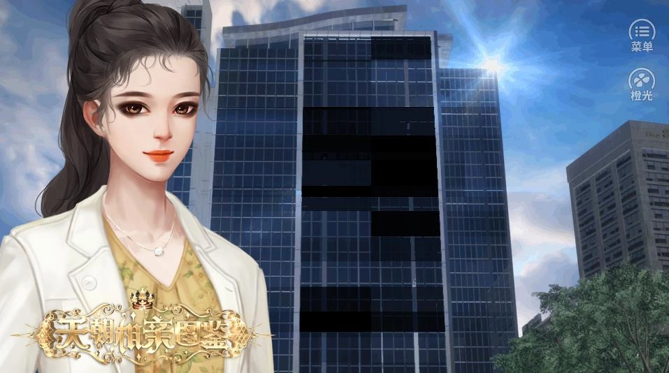 天朝相亲图鉴(3)