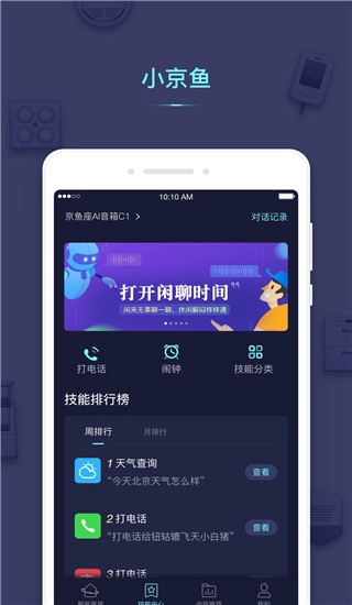 小京鱼截图1