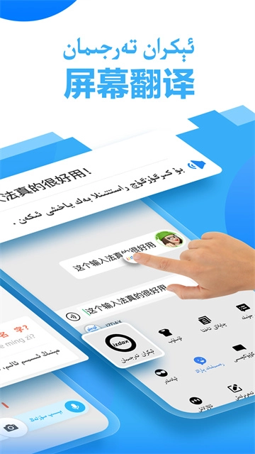 izdax输入法截图3