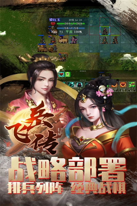 精忠报国岳飞传免费版图3