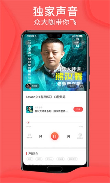 爱音斯坦fm图1